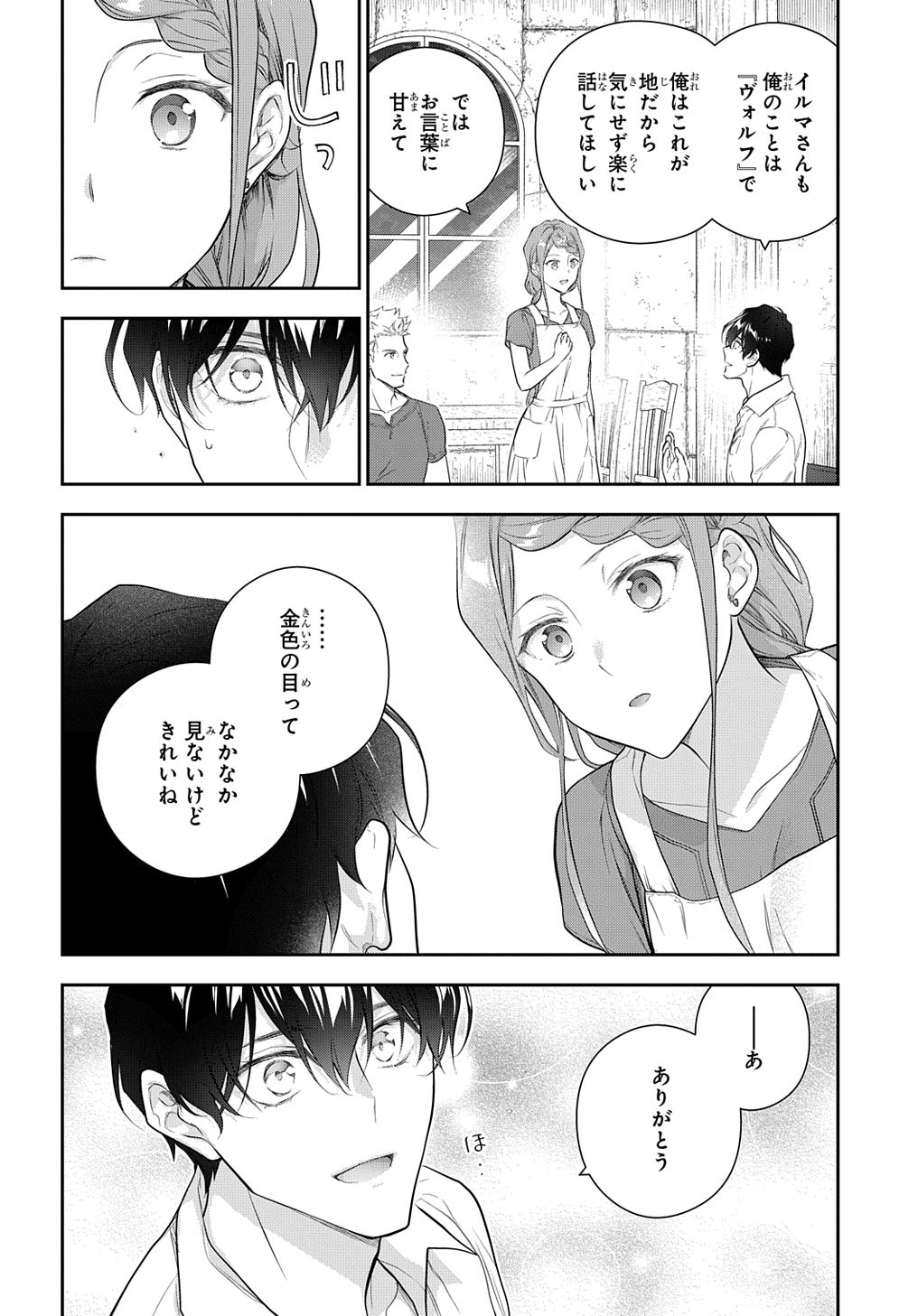 Madougushi Dahlia wa Utsumukanai: Dahliya Wilts No More - Chapter 37 - Page 4