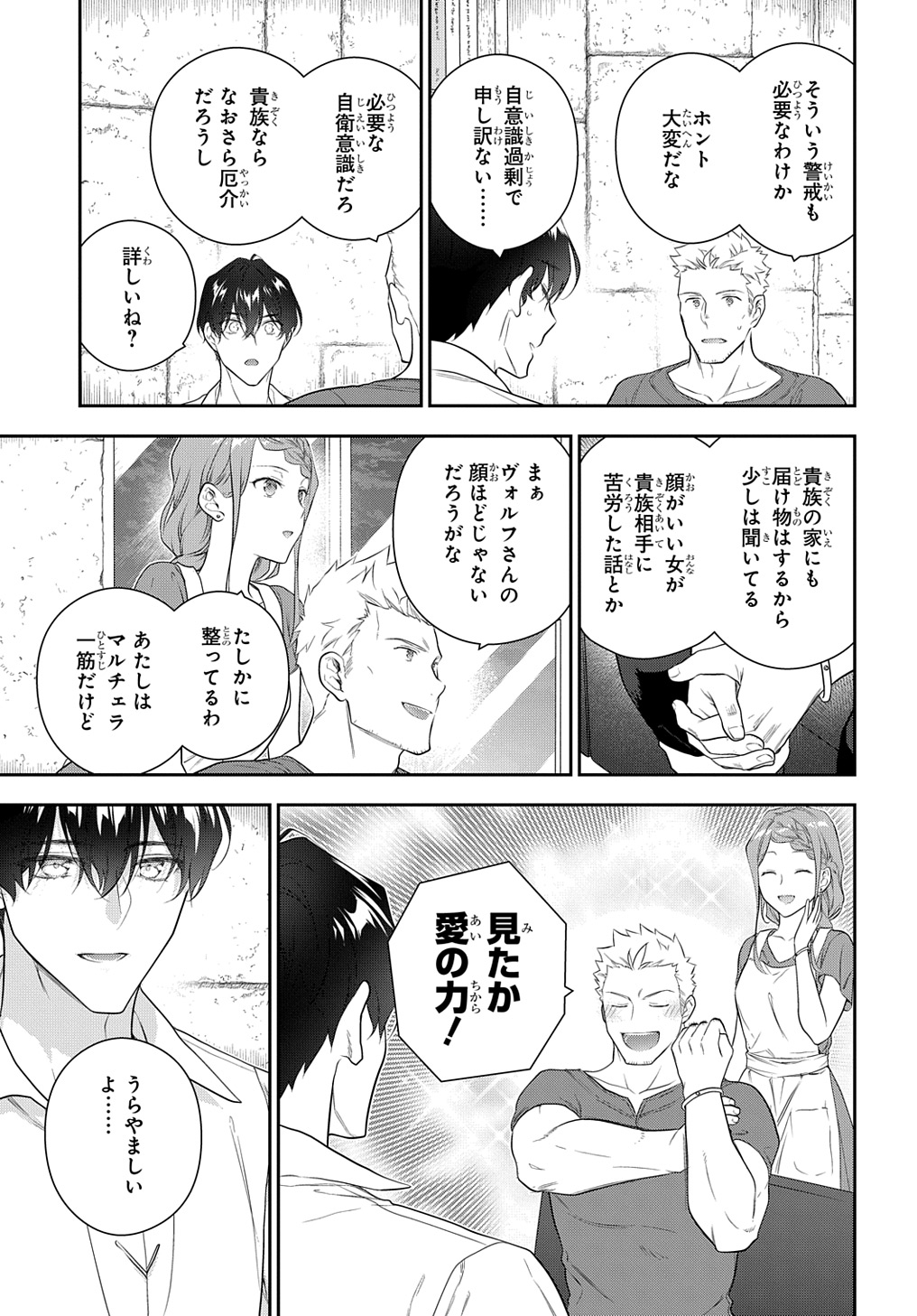 Madougushi Dahlia wa Utsumukanai: Dahliya Wilts No More - Chapter 37 - Page 5