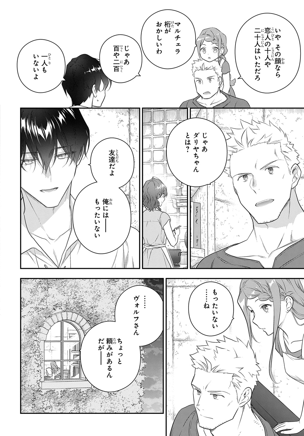 Madougushi Dahlia wa Utsumukanai: Dahliya Wilts No More - Chapter 37 - Page 6