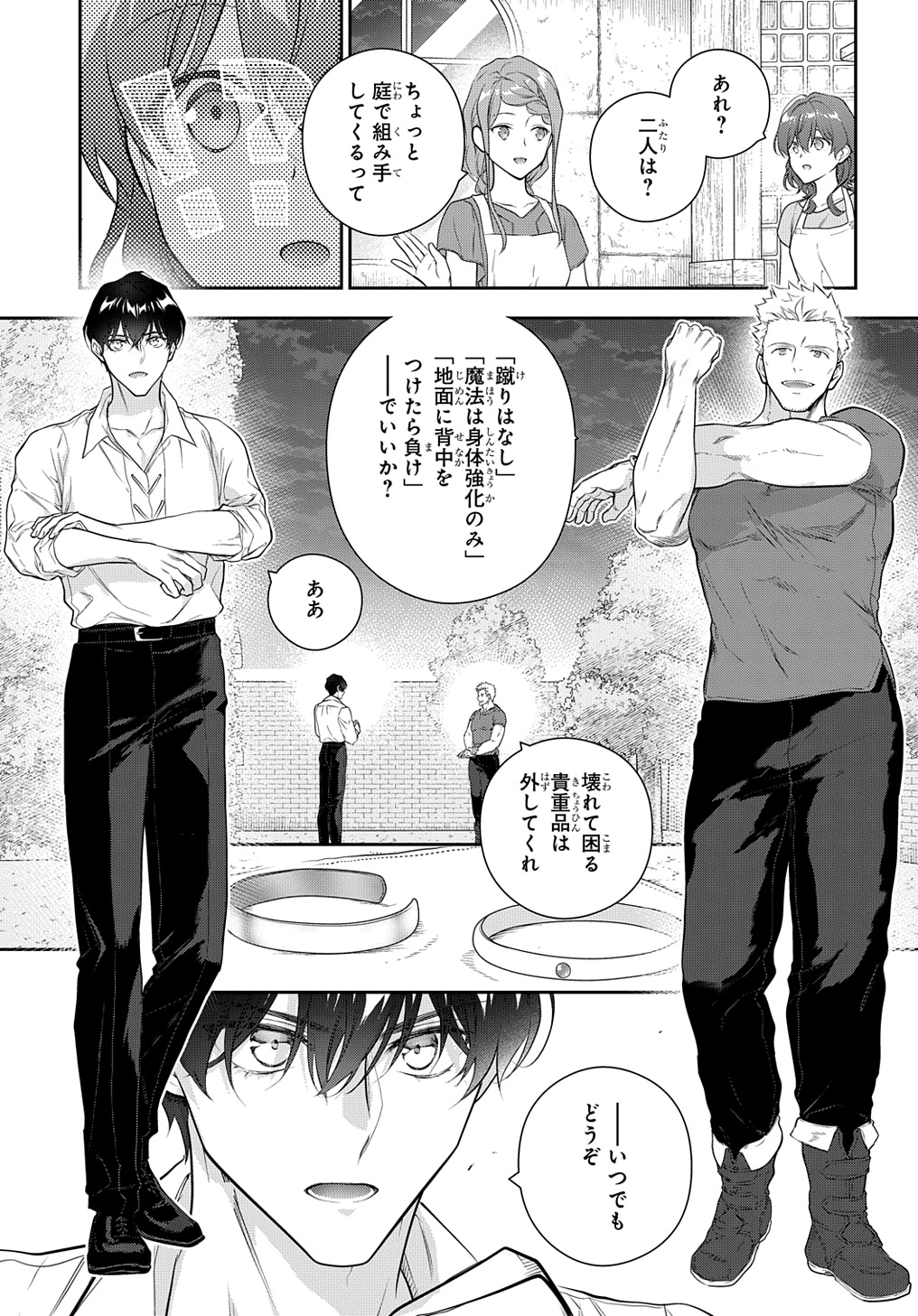 Madougushi Dahlia wa Utsumukanai: Dahliya Wilts No More - Chapter 37 - Page 7