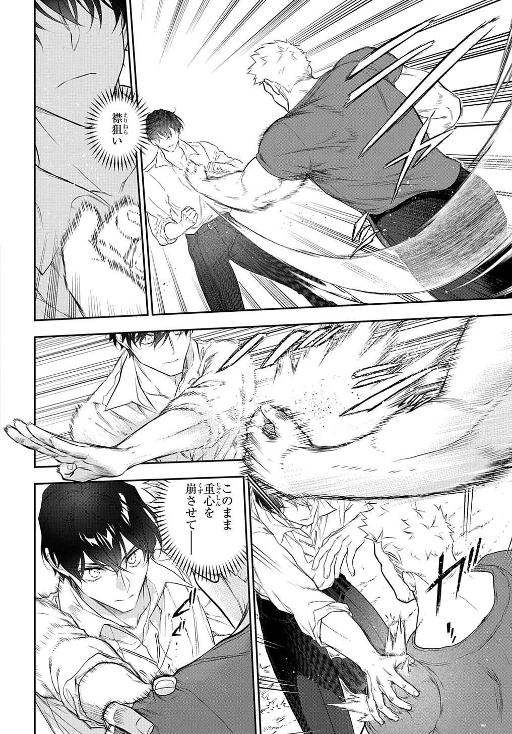 Madougushi Dahlia wa Utsumukanai: Dahliya Wilts No More - Chapter 37 - Page 8
