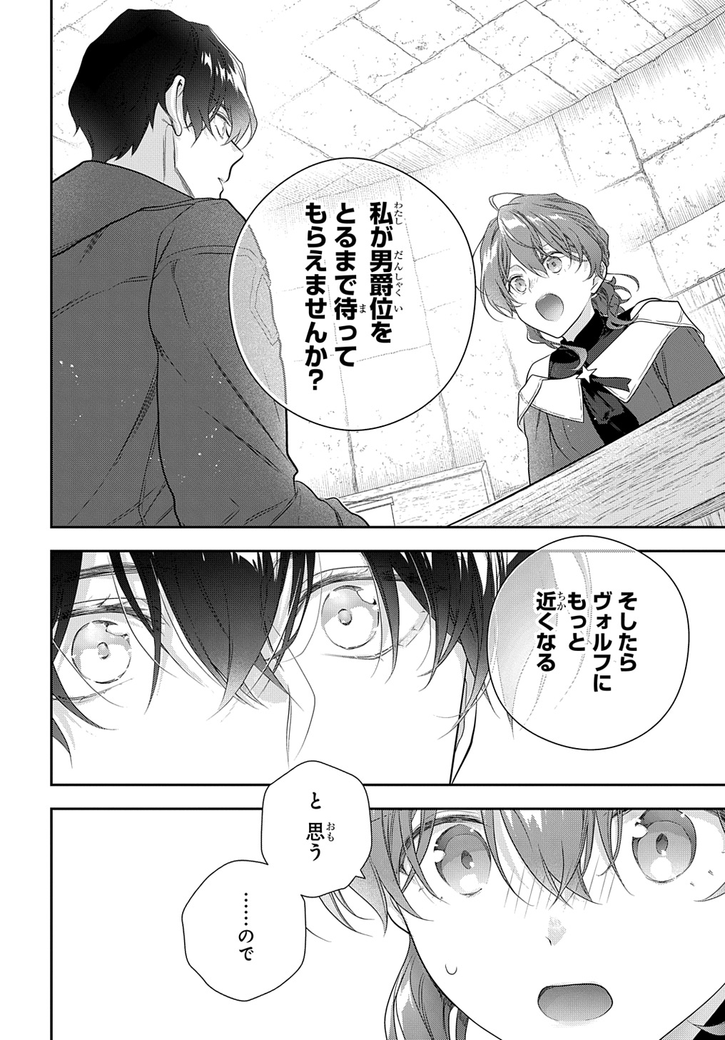 Madougushi Dahlia wa Utsumukanai: Dahliya Wilts No More - Chapter 38 - Page 12