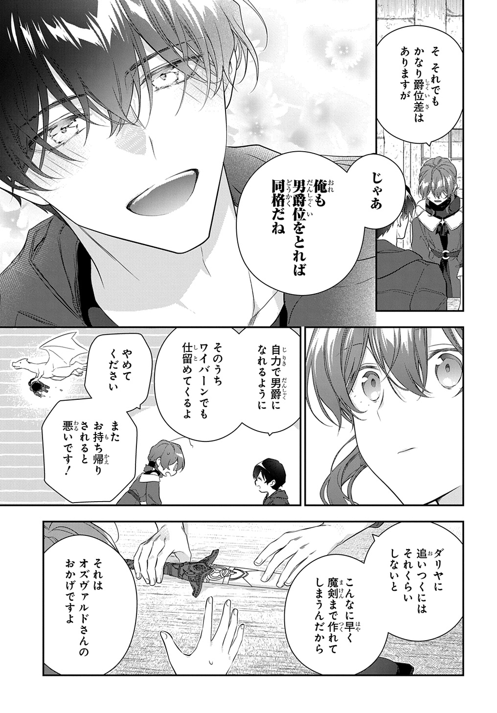 Madougushi Dahlia wa Utsumukanai: Dahliya Wilts No More - Chapter 38 - Page 13
