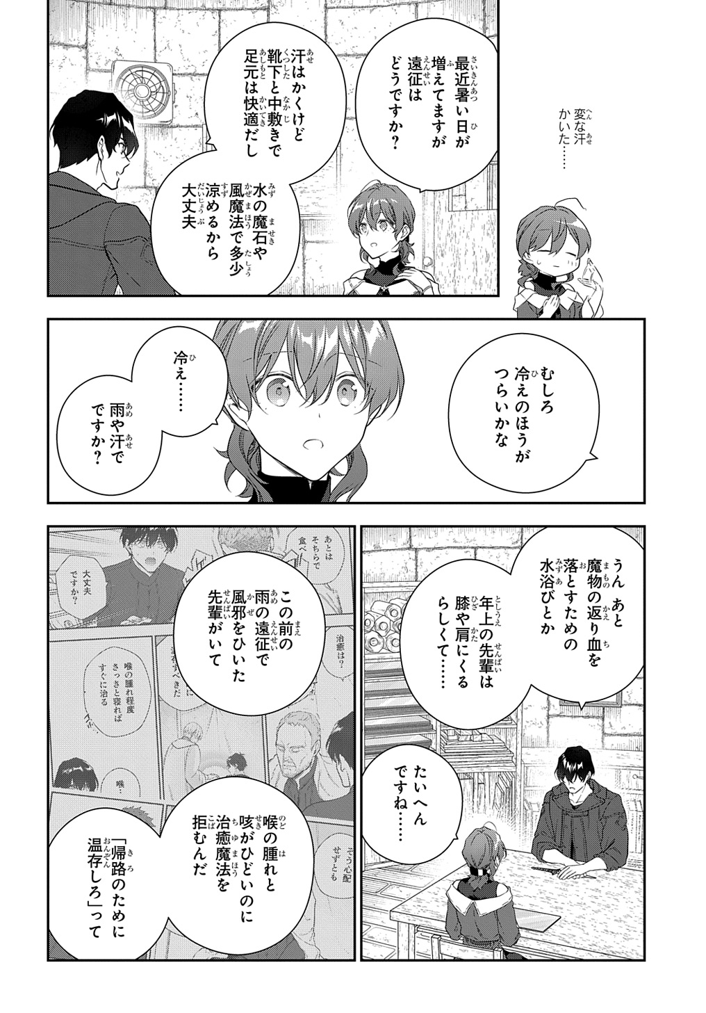 Madougushi Dahlia wa Utsumukanai: Dahliya Wilts No More - Chapter 38 - Page 16