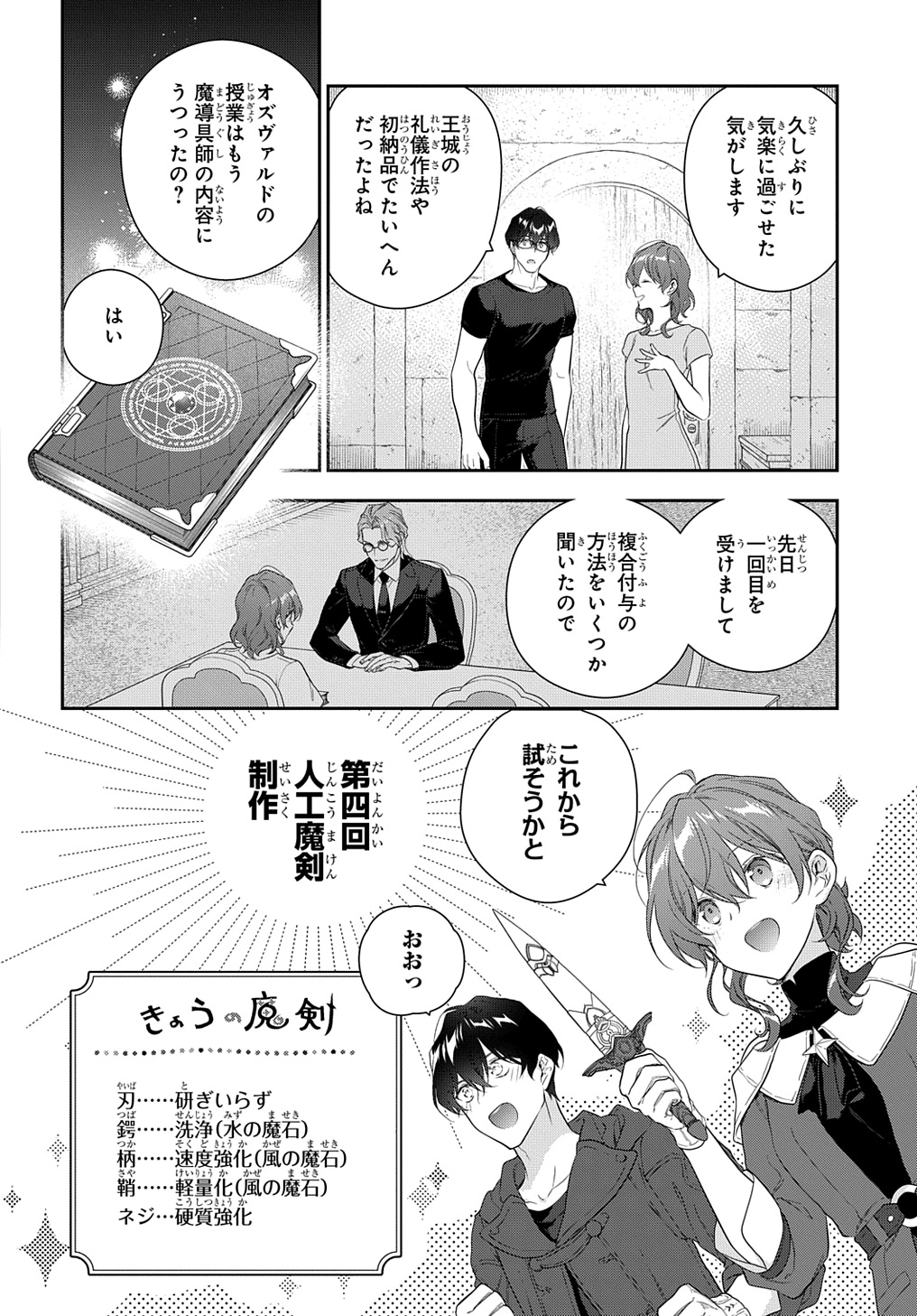 Madougushi Dahlia wa Utsumukanai: Dahliya Wilts No More - Chapter 38 - Page 2