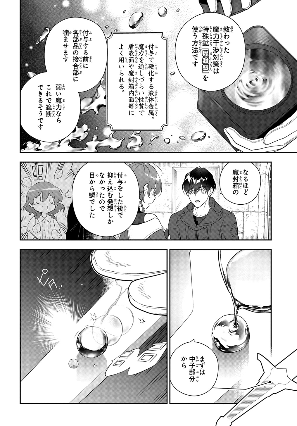 Madougushi Dahlia wa Utsumukanai: Dahliya Wilts No More - Chapter 38 - Page 4