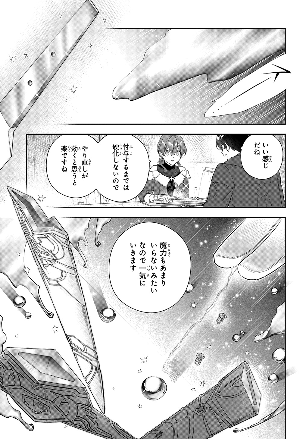 Madougushi Dahlia wa Utsumukanai: Dahliya Wilts No More - Chapter 38 - Page 5