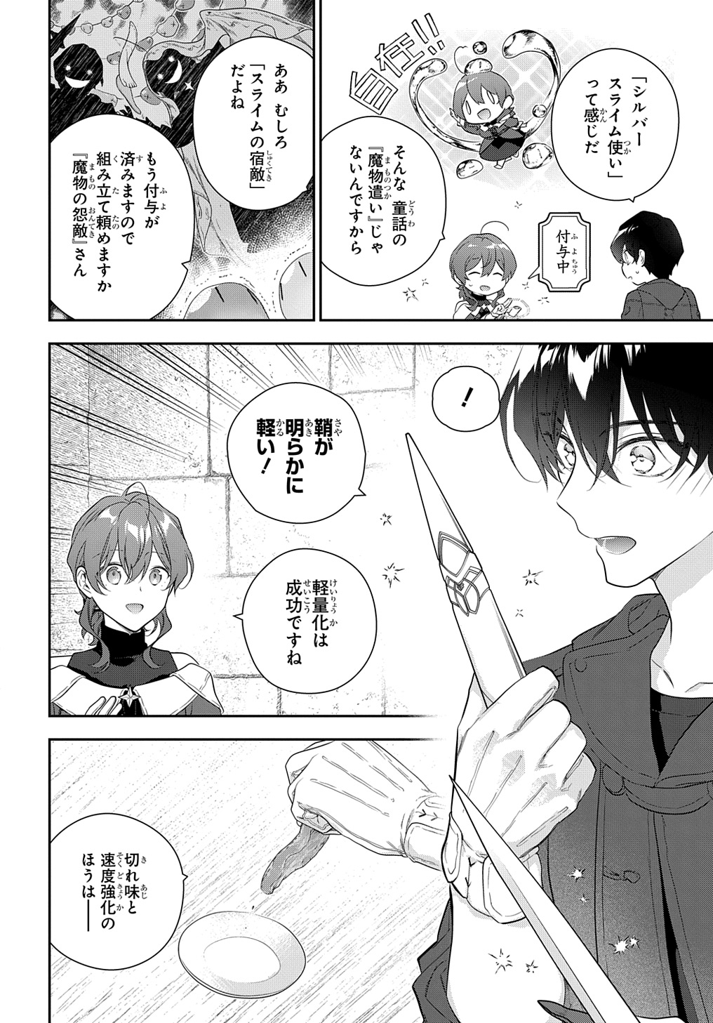 Madougushi Dahlia wa Utsumukanai: Dahliya Wilts No More - Chapter 38 - Page 6