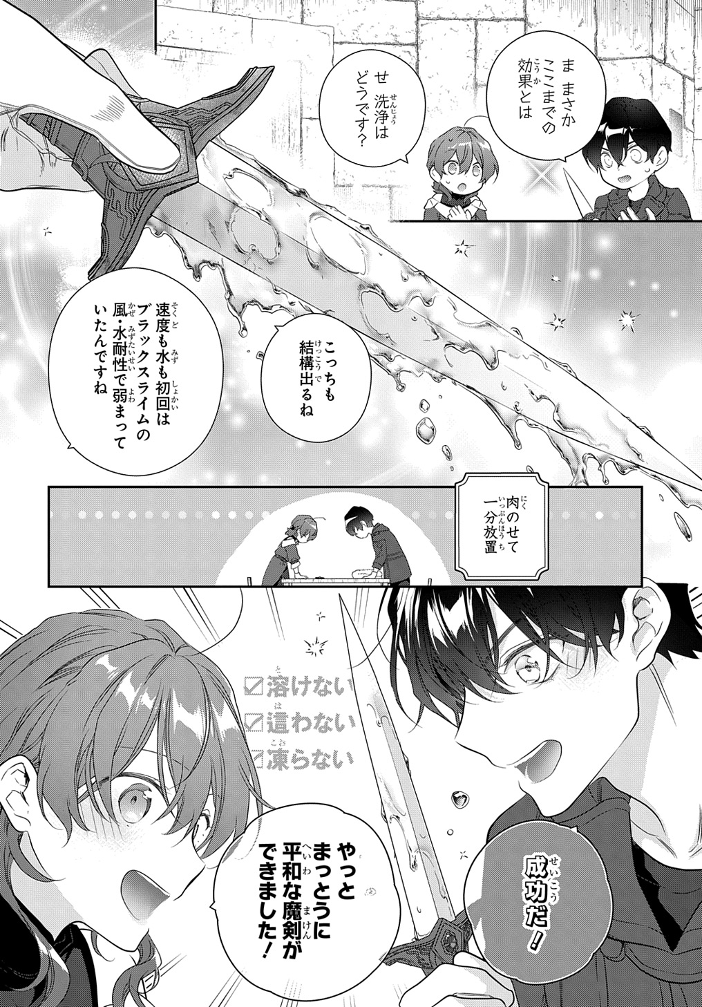 Madougushi Dahlia wa Utsumukanai: Dahliya Wilts No More - Chapter 38 - Page 8