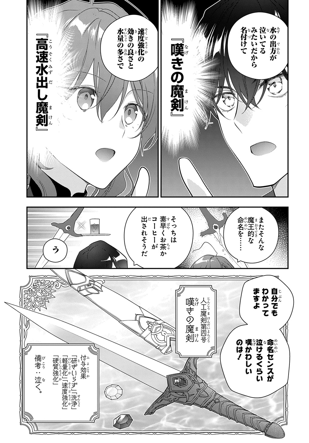 Madougushi Dahlia wa Utsumukanai: Dahliya Wilts No More - Chapter 38 - Page 9