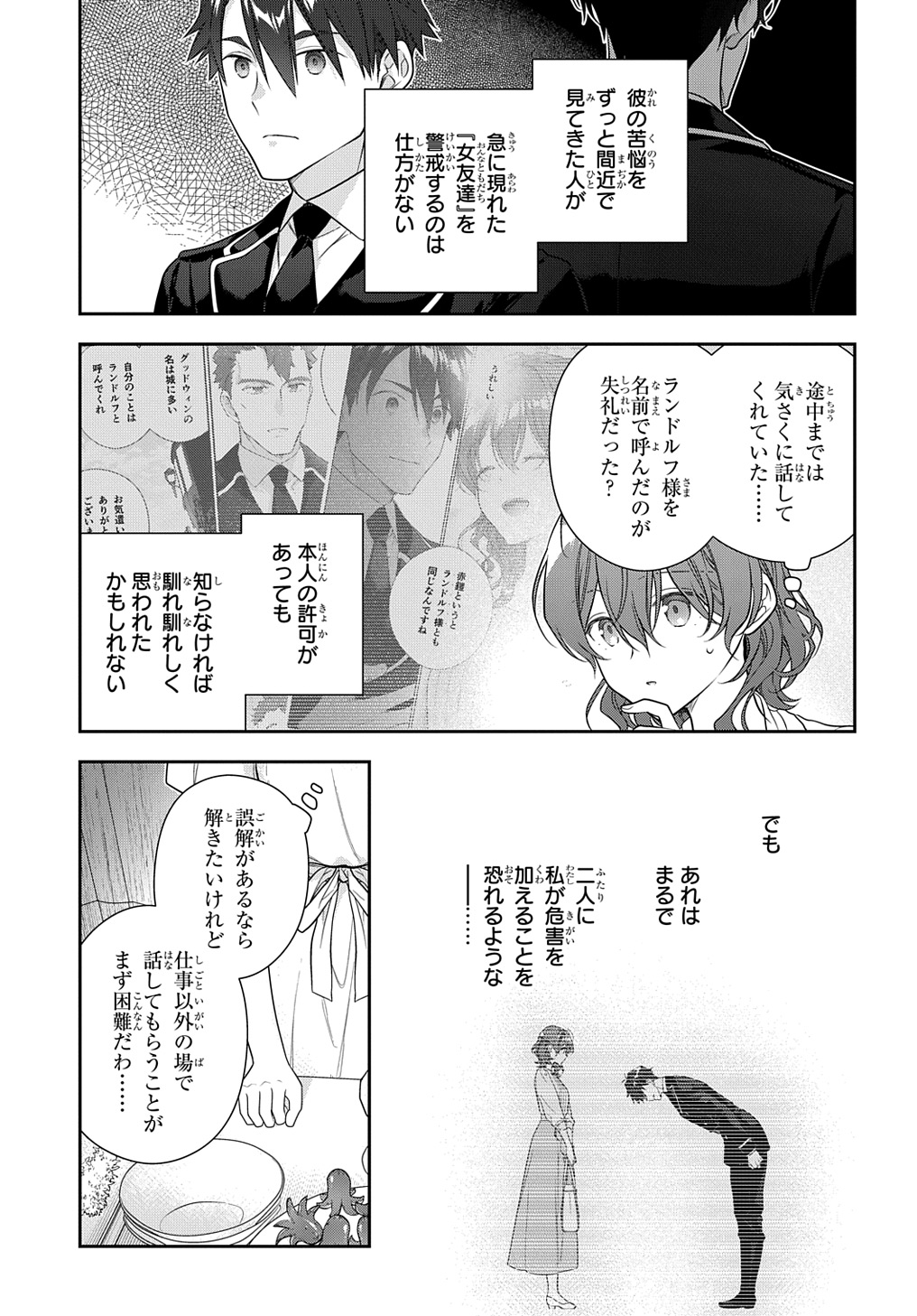 Madougushi Dahlia wa Utsumukanai: Dahliya Wilts No More - Chapter 39.5 - Page 5