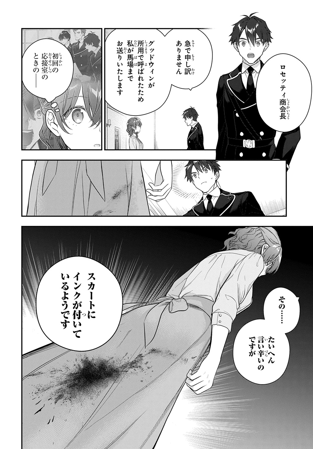 Madougushi Dahlia wa Utsumukanai: Dahliya Wilts No More - Chapter 39 - Page 10