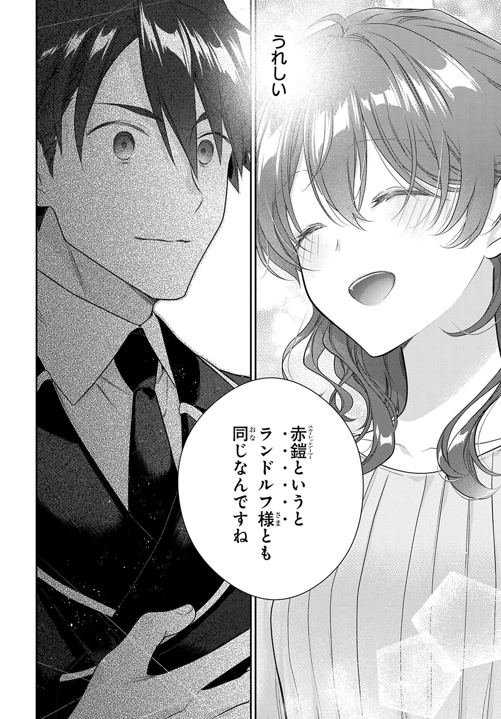 Madougushi Dahlia wa Utsumukanai: Dahliya Wilts No More - Chapter 39 - Page 14