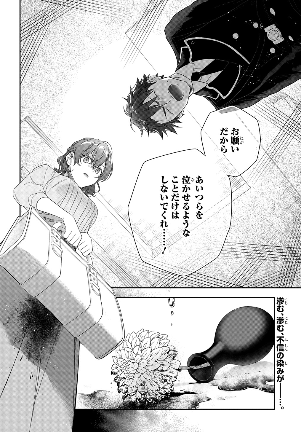 Madougushi Dahlia wa Utsumukanai: Dahliya Wilts No More - Chapter 39 - Page 16