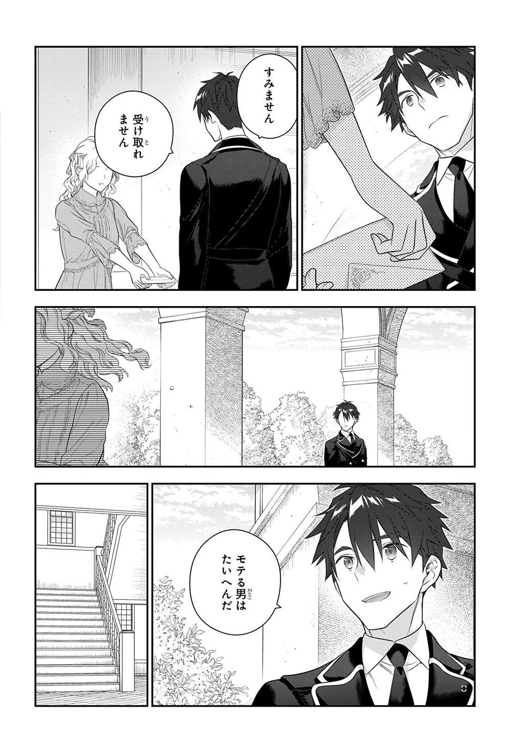 Madougushi Dahlia wa Utsumukanai: Dahliya Wilts No More - Chapter 39 - Page 4