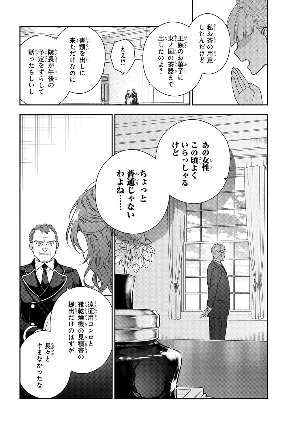 Madougushi Dahlia wa Utsumukanai: Dahliya Wilts No More - Chapter 39 - Page 6
