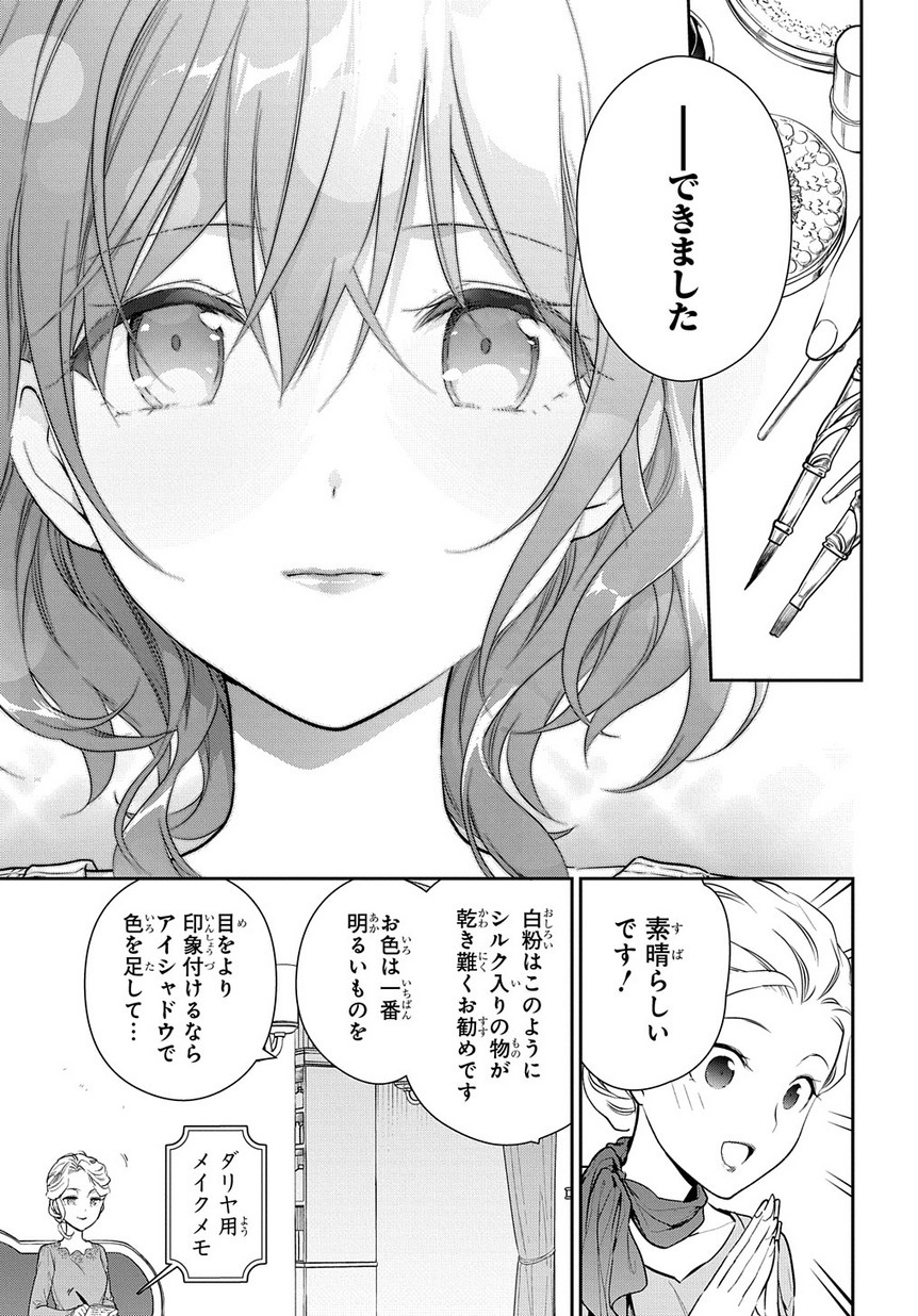 Madougushi Dahlia wa Utsumukanai: Dahliya Wilts No More - Chapter 4.1 - Page 11