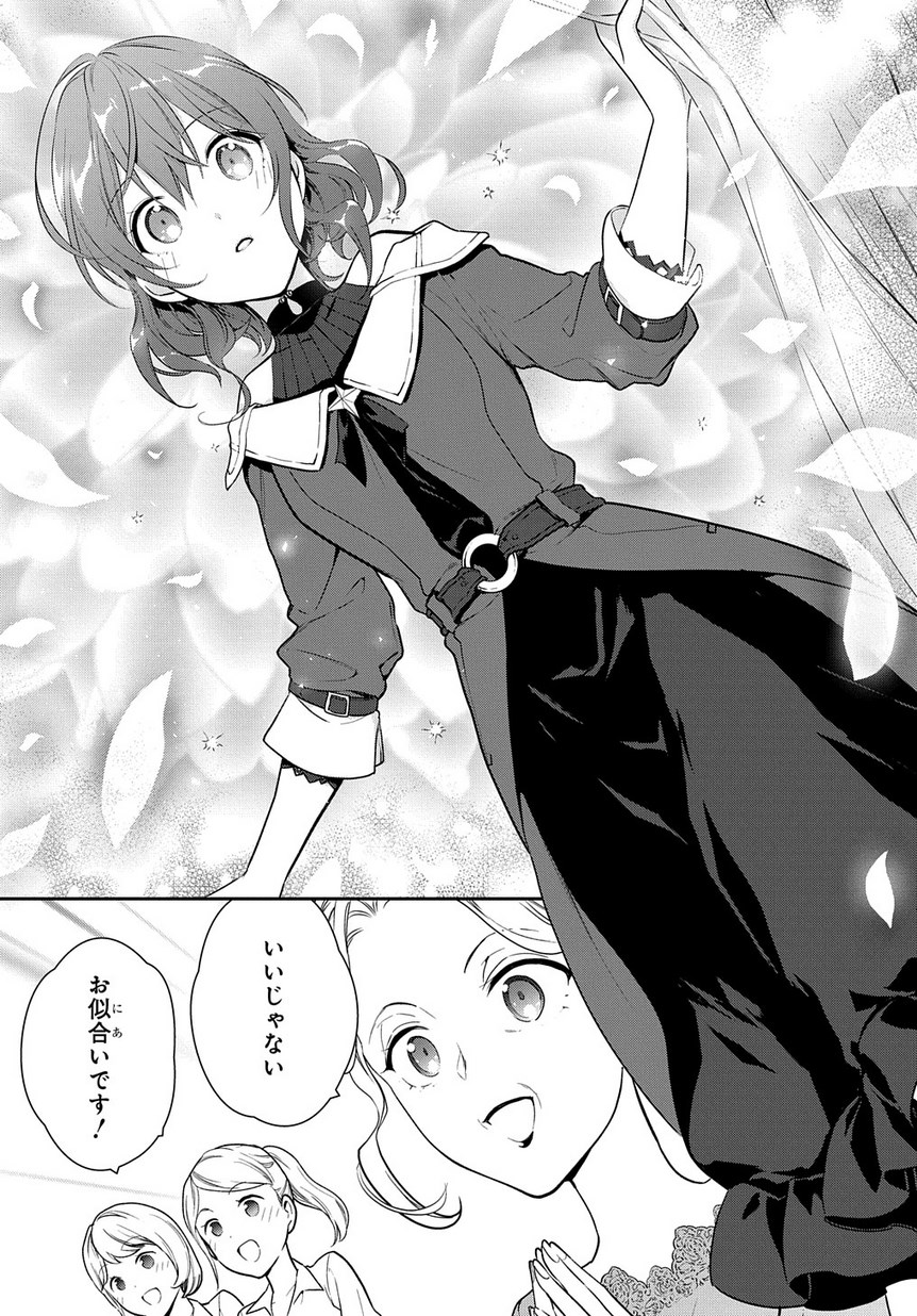 Madougushi Dahlia wa Utsumukanai: Dahliya Wilts No More - Chapter 4.1 - Page 15
