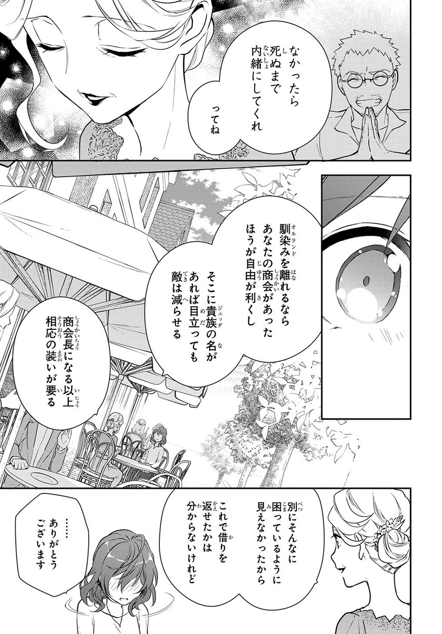 Madougushi Dahlia wa Utsumukanai: Dahliya Wilts No More - Chapter 4.1 - Page 21