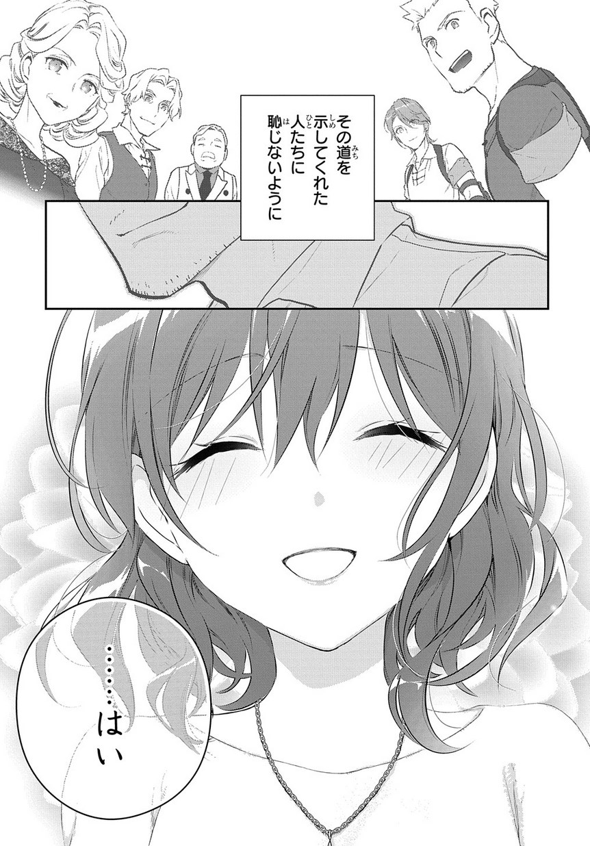 Madougushi Dahlia wa Utsumukanai: Dahliya Wilts No More - Chapter 4.1 - Page 23