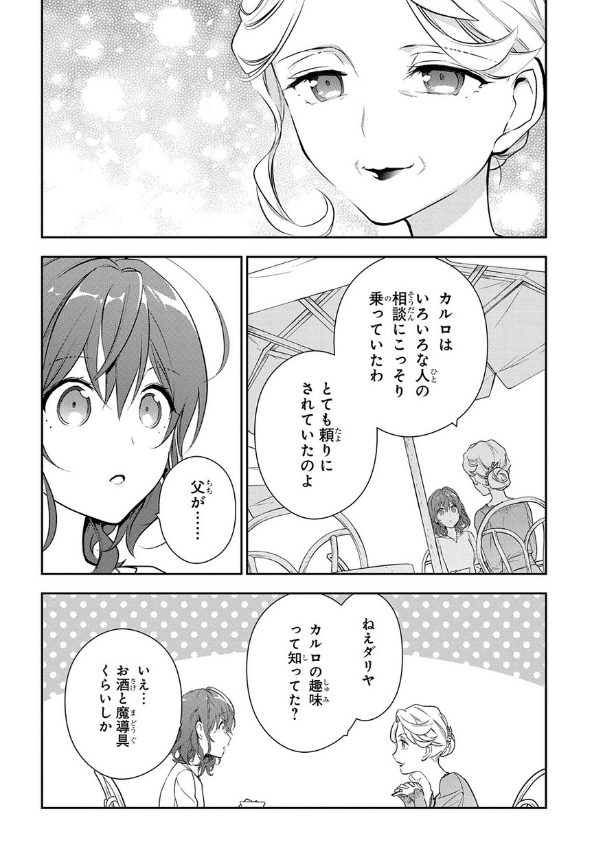 Madougushi Dahlia wa Utsumukanai: Dahliya Wilts No More - Chapter 4.1 - Page 24