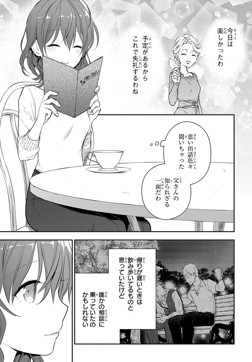 Madougushi Dahlia wa Utsumukanai: Dahliya Wilts No More - Chapter 4.1 - Page 27