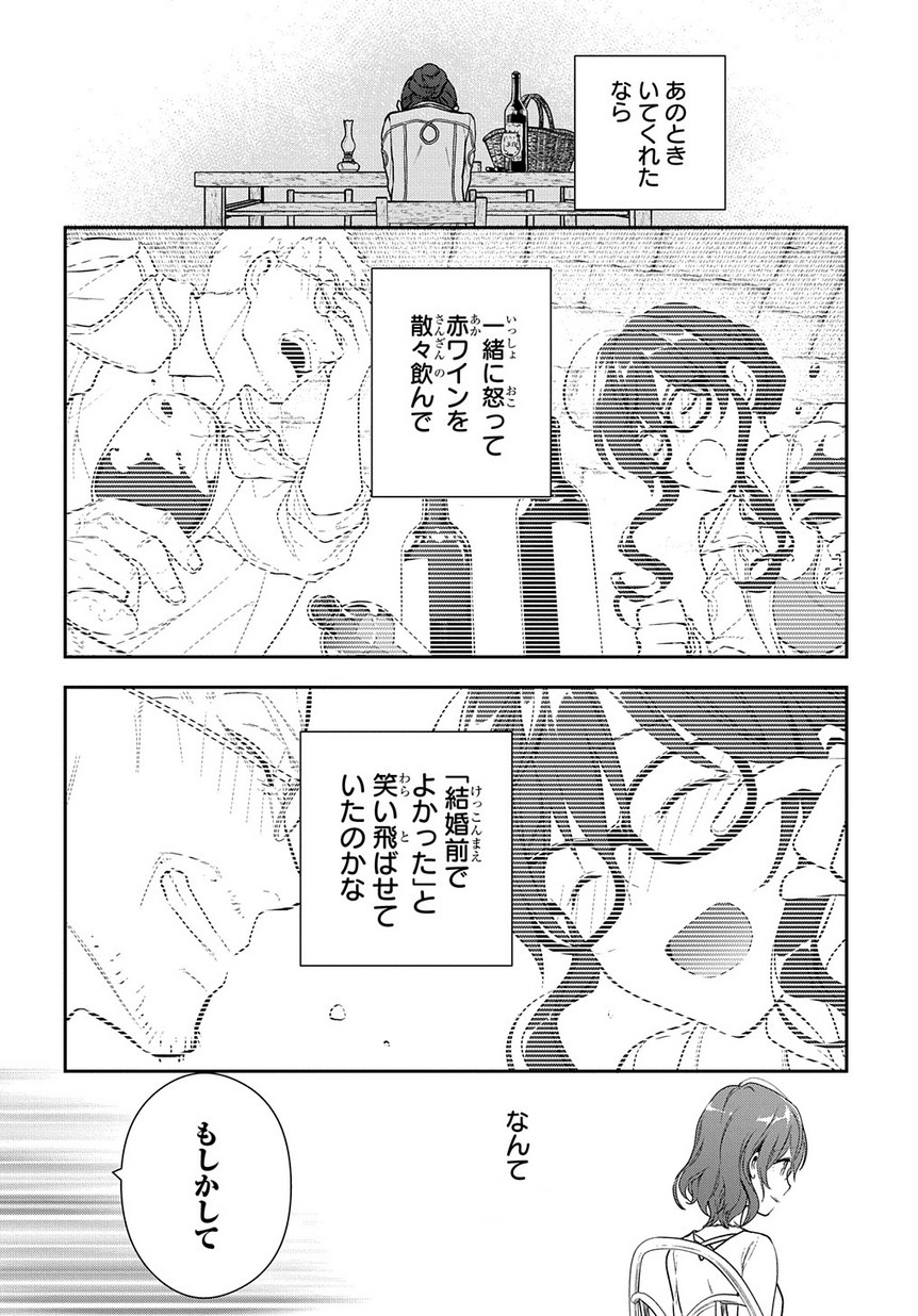 Madougushi Dahlia wa Utsumukanai: Dahliya Wilts No More - Chapter 4.1 - Page 28