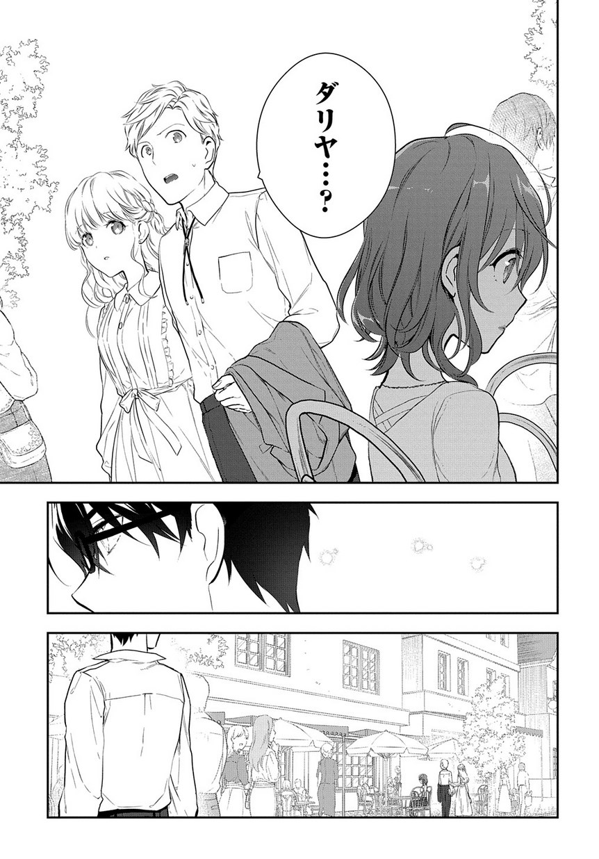 Madougushi Dahlia wa Utsumukanai: Dahliya Wilts No More - Chapter 4.1 - Page 29