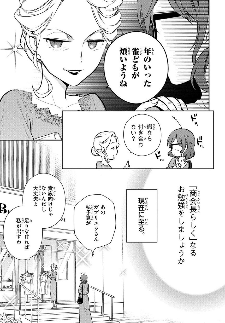 Madougushi Dahlia wa Utsumukanai: Dahliya Wilts No More - Chapter 4.1 - Page 3