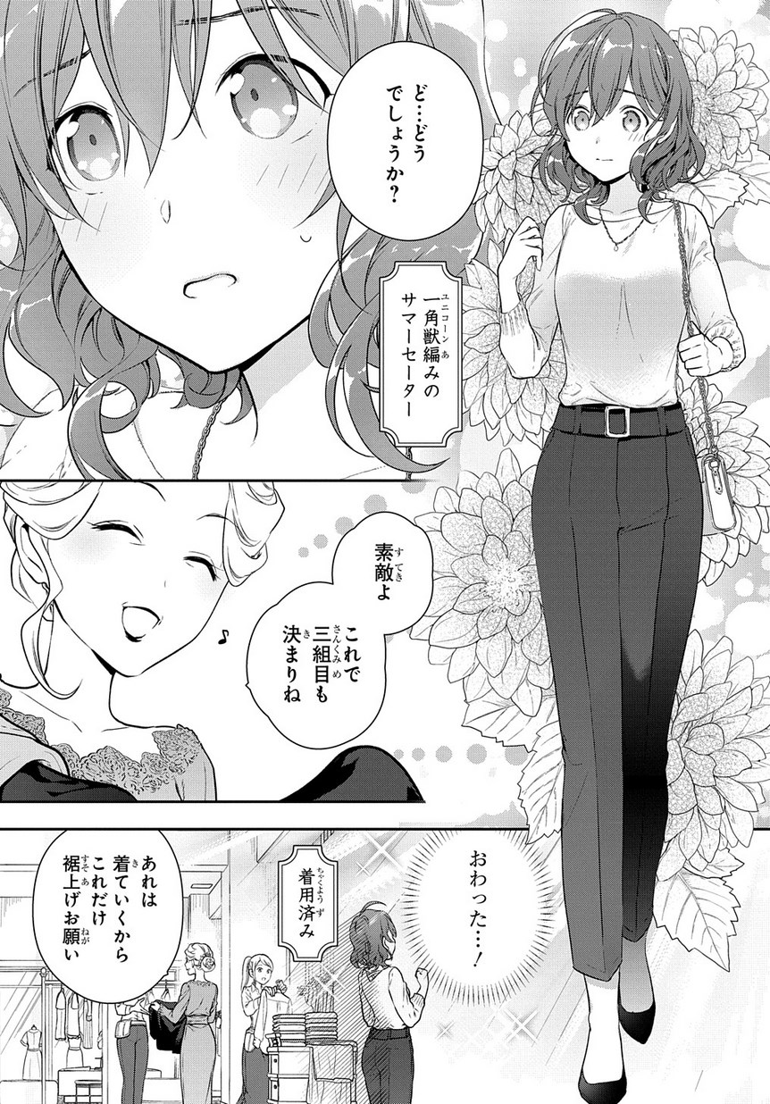 Madougushi Dahlia wa Utsumukanai: Dahliya Wilts No More - Chapter 4.1 - Page 5
