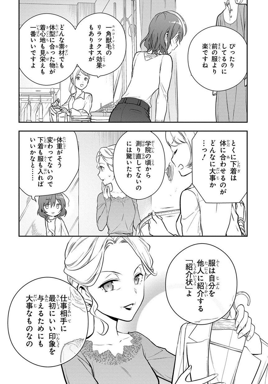 Madougushi Dahlia wa Utsumukanai: Dahliya Wilts No More - Chapter 4.1 - Page 6