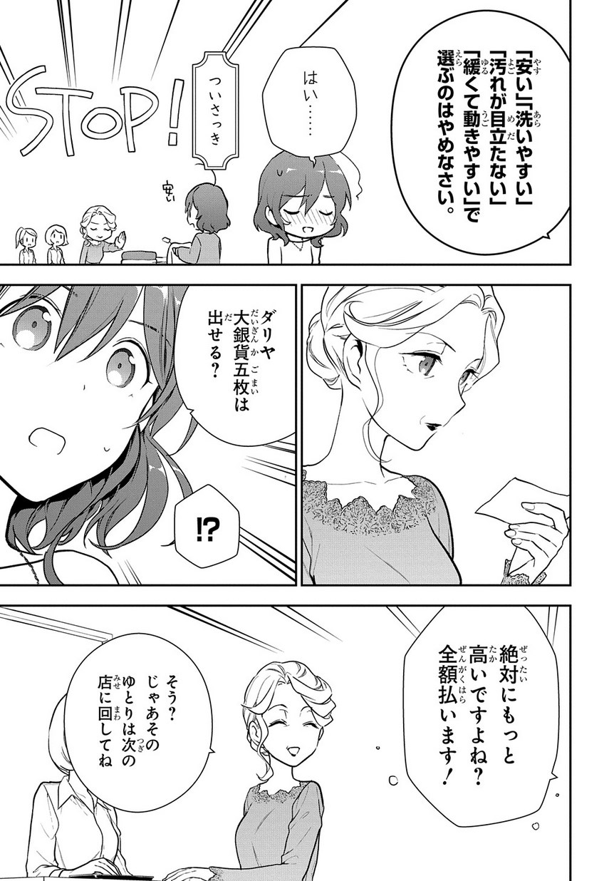 Madougushi Dahlia wa Utsumukanai: Dahliya Wilts No More - Chapter 4.1 - Page 7