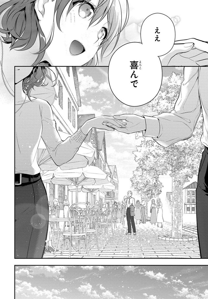 Madougushi Dahlia wa Utsumukanai: Dahliya Wilts No More - Chapter 4.2 - Page 10