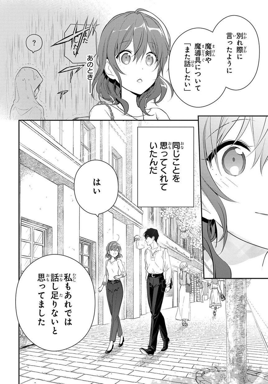 Madougushi Dahlia wa Utsumukanai: Dahliya Wilts No More - Chapter 4.2 - Page 16