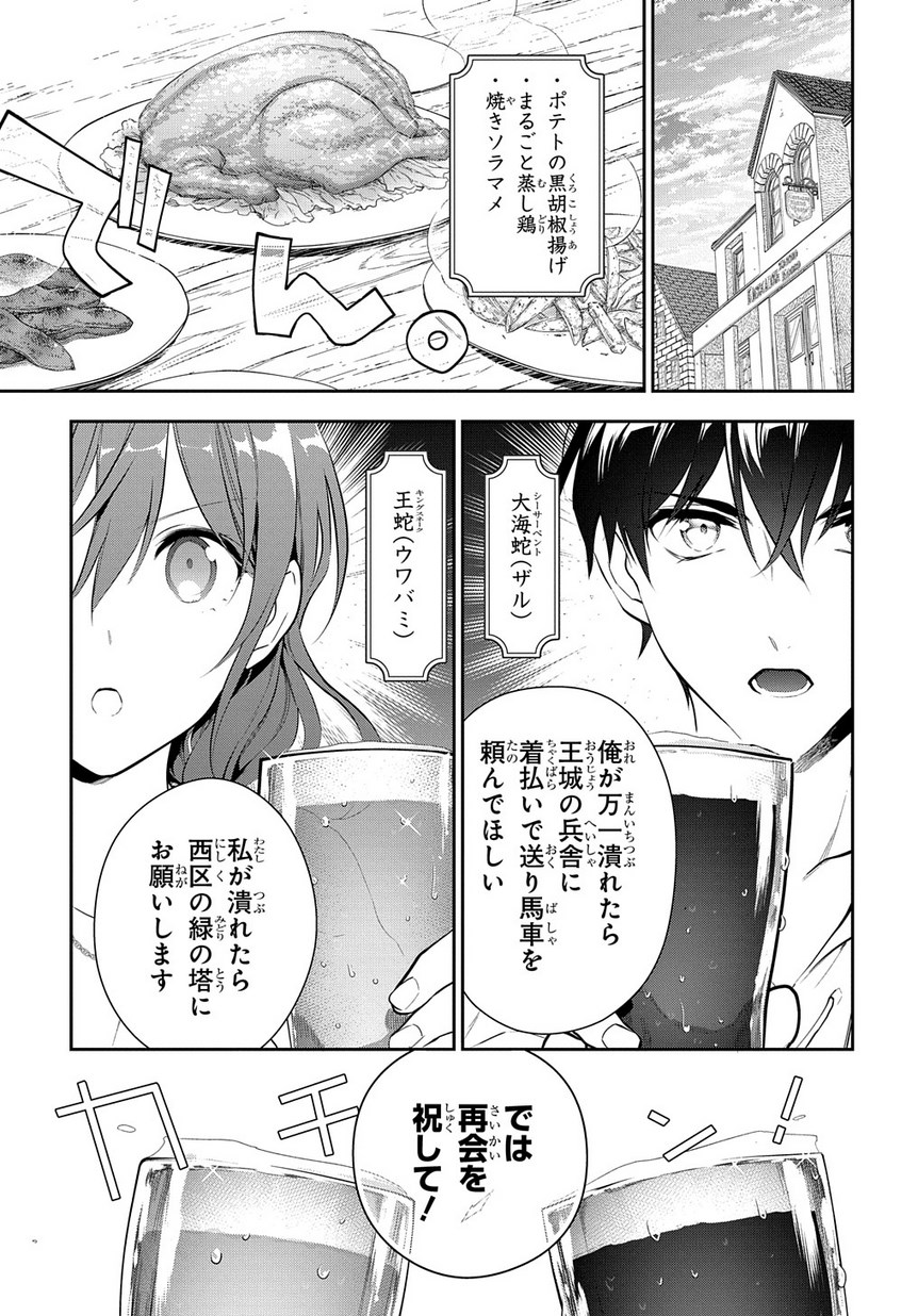 Madougushi Dahlia wa Utsumukanai: Dahliya Wilts No More - Chapter 4.2 - Page 17