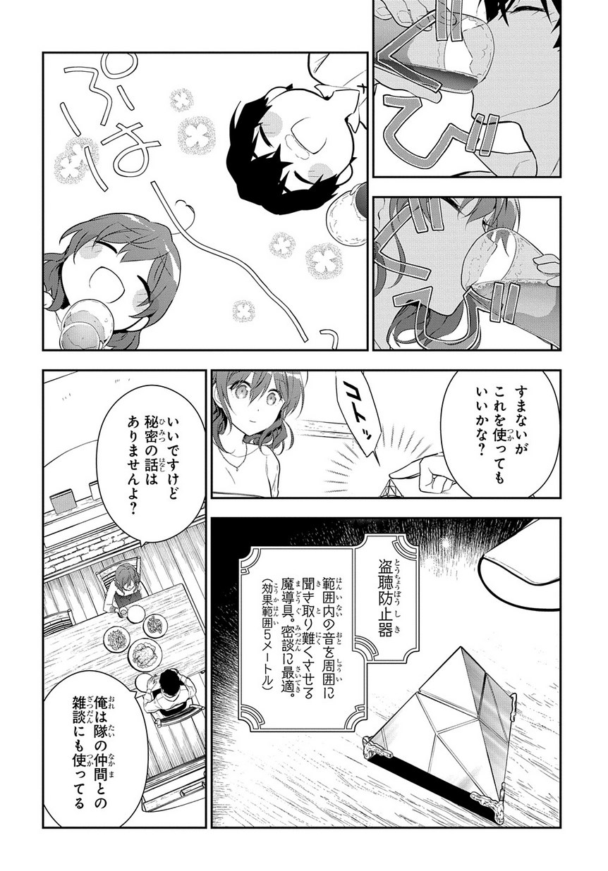 Madougushi Dahlia wa Utsumukanai: Dahliya Wilts No More - Chapter 4.2 - Page 18