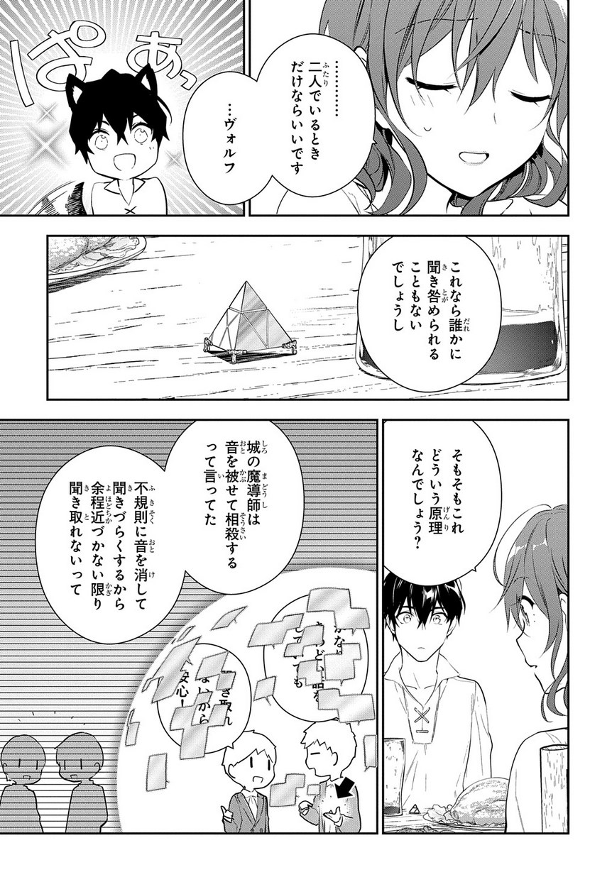 Madougushi Dahlia wa Utsumukanai: Dahliya Wilts No More - Chapter 4.2 - Page 21