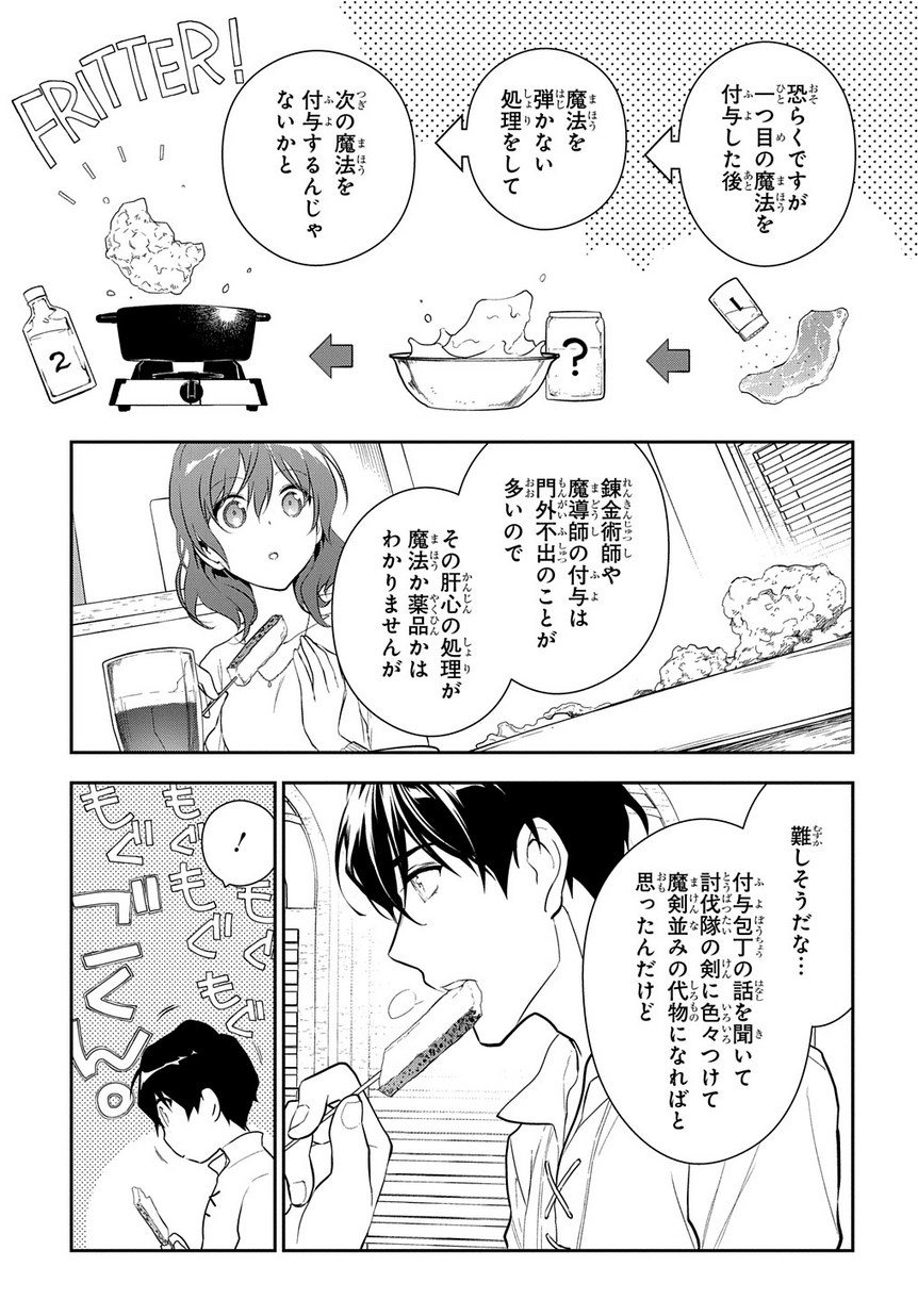Madougushi Dahlia wa Utsumukanai: Dahliya Wilts No More - Chapter 4.2 - Page 25