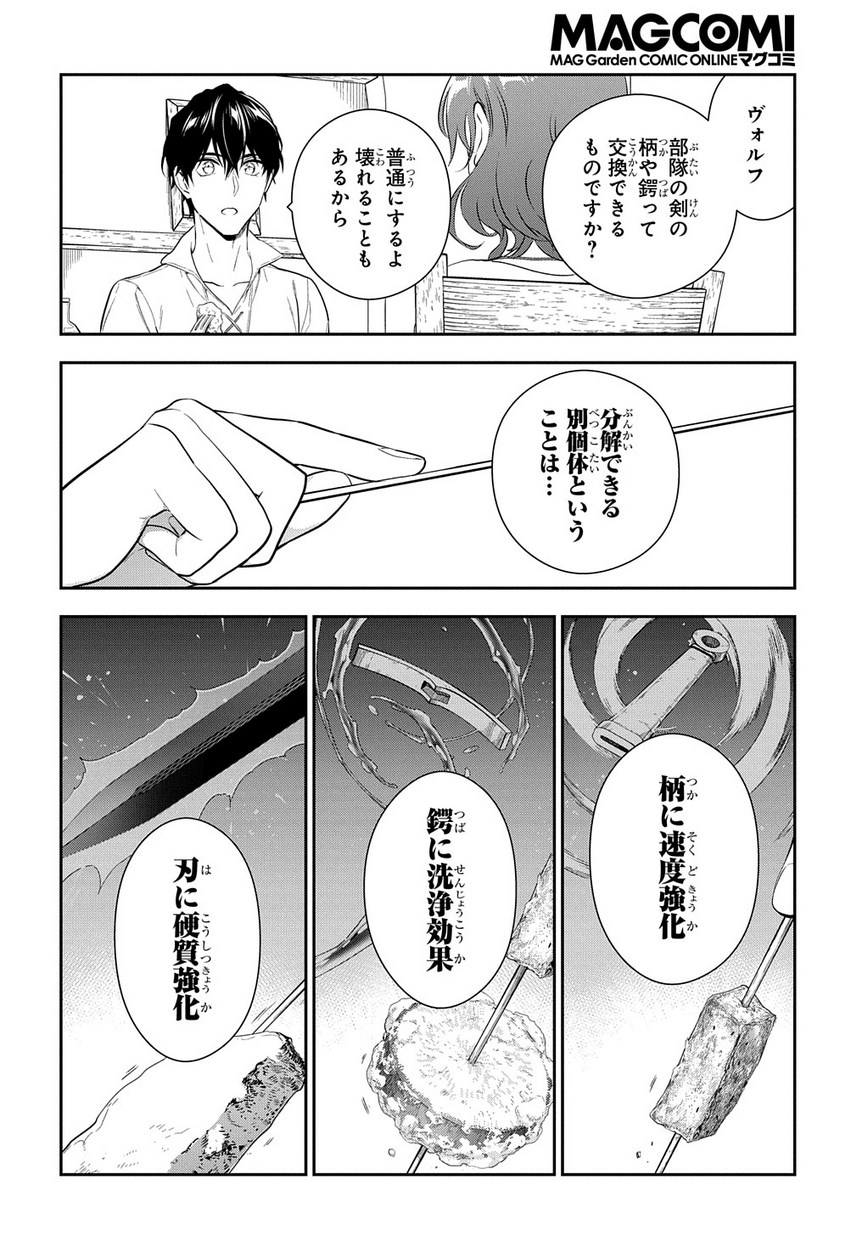 Madougushi Dahlia wa Utsumukanai: Dahliya Wilts No More - Chapter 4.2 - Page 28