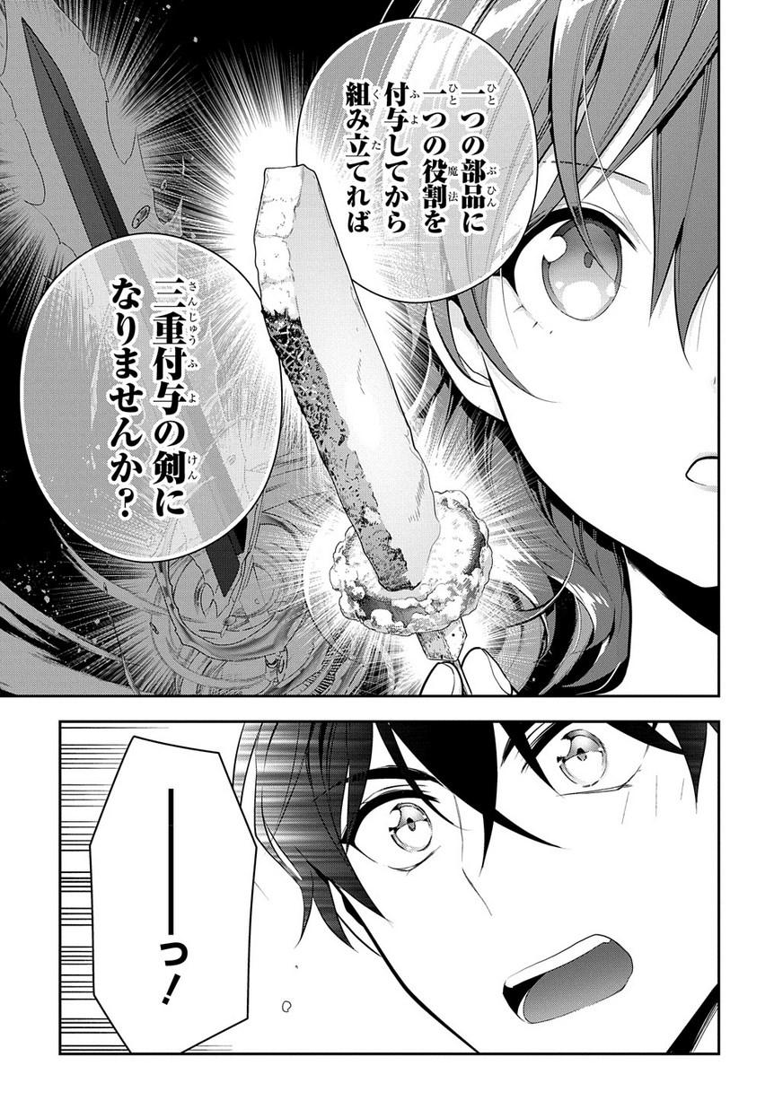 Madougushi Dahlia wa Utsumukanai: Dahliya Wilts No More - Chapter 4.2 - Page 29