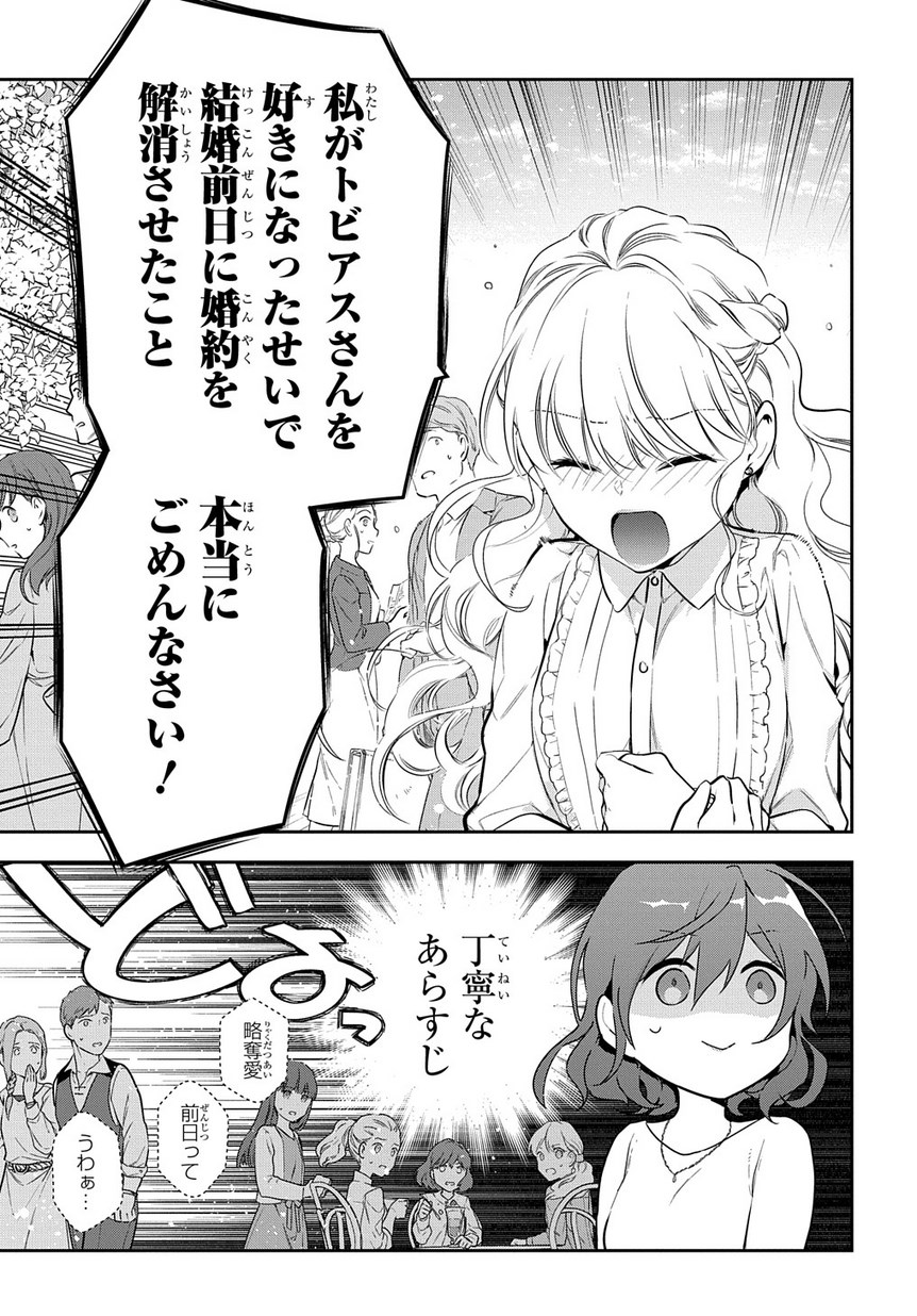 Madougushi Dahlia wa Utsumukanai: Dahliya Wilts No More - Chapter 4.2 - Page 3