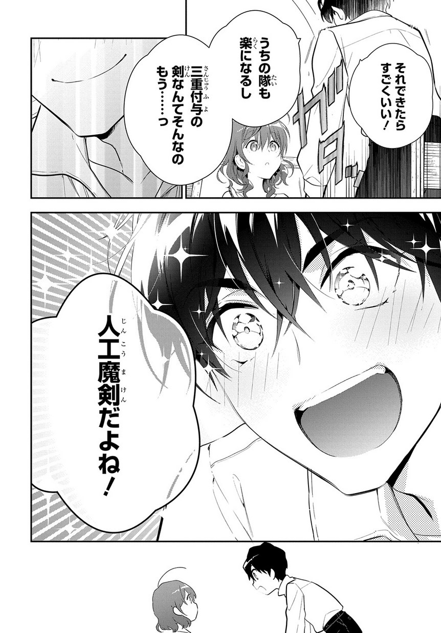 Madougushi Dahlia wa Utsumukanai: Dahliya Wilts No More - Chapter 4.2 - Page 30