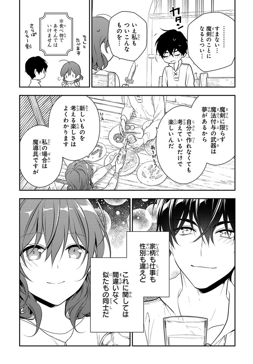 Madougushi Dahlia wa Utsumukanai: Dahliya Wilts No More - Chapter 4.2 - Page 31