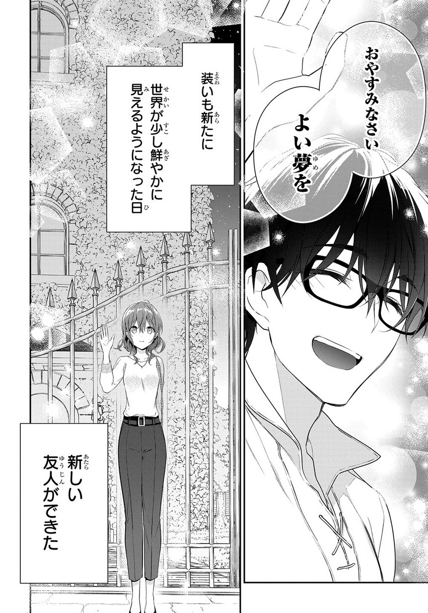 Madougushi Dahlia wa Utsumukanai: Dahliya Wilts No More - Chapter 4.2 - Page 36