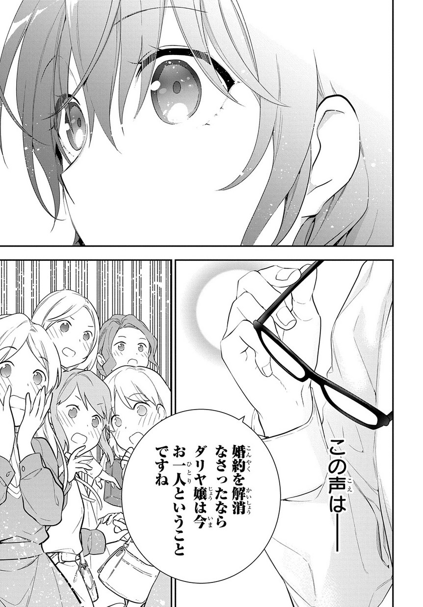 Madougushi Dahlia wa Utsumukanai: Dahliya Wilts No More - Chapter 4.2 - Page 5