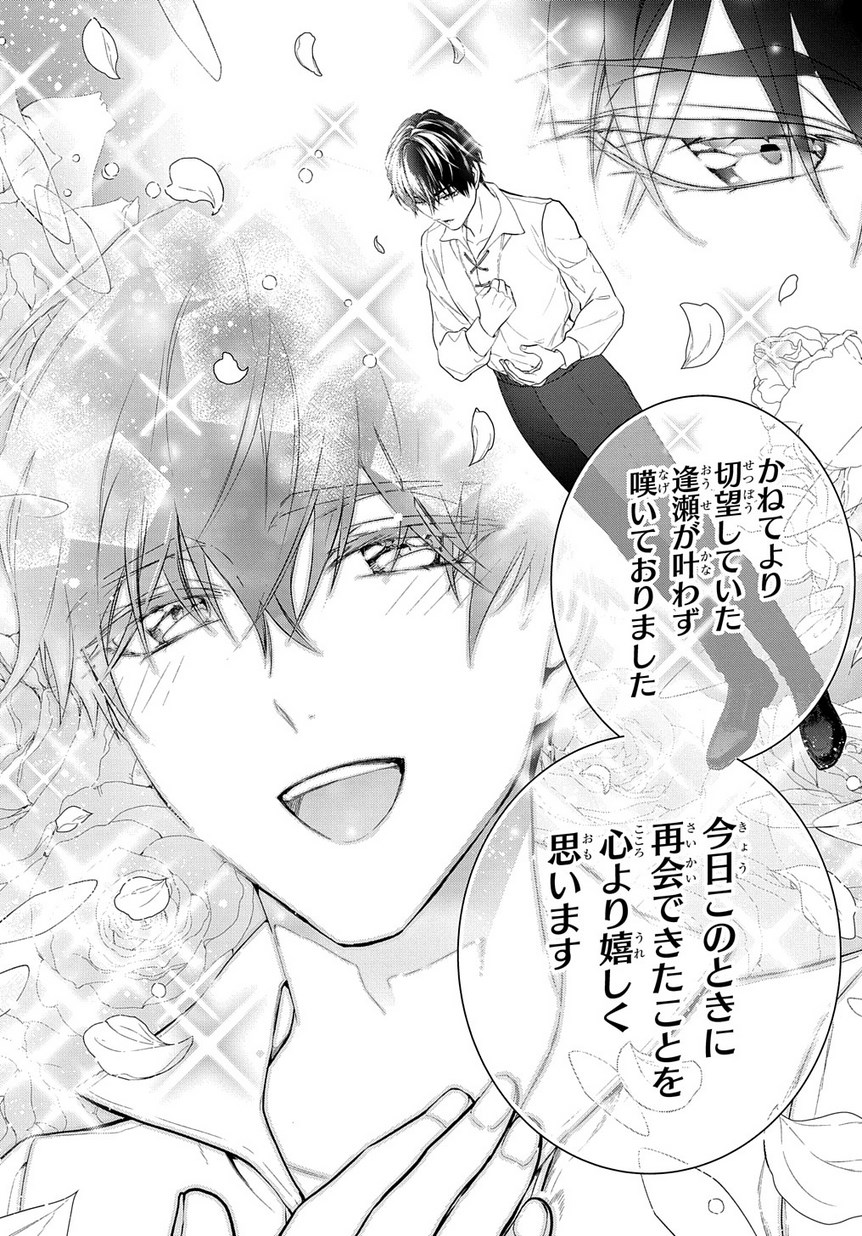 Madougushi Dahlia wa Utsumukanai: Dahliya Wilts No More - Chapter 4.2 - Page 6