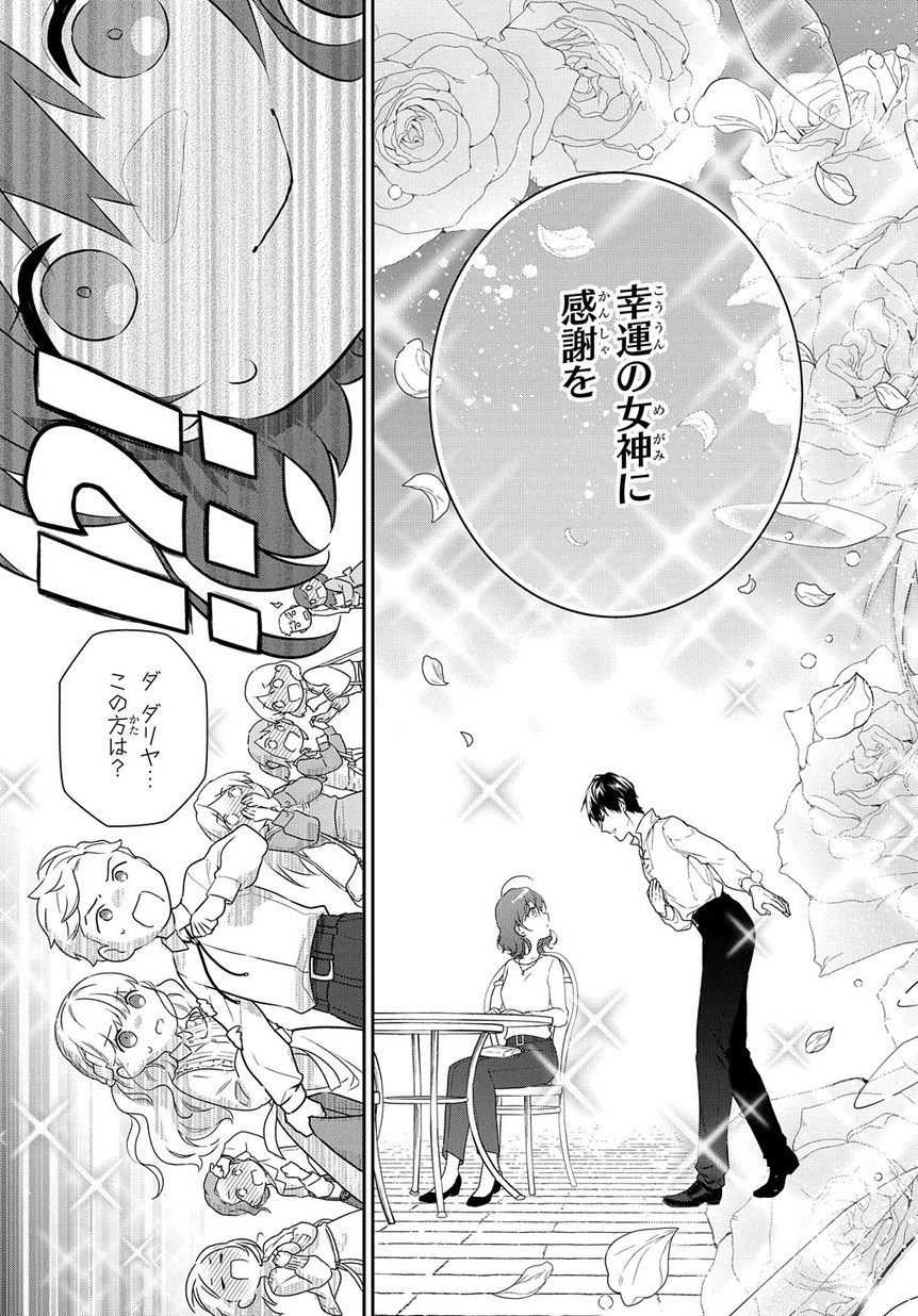 Madougushi Dahlia wa Utsumukanai: Dahliya Wilts No More - Chapter 4.2 - Page 7
