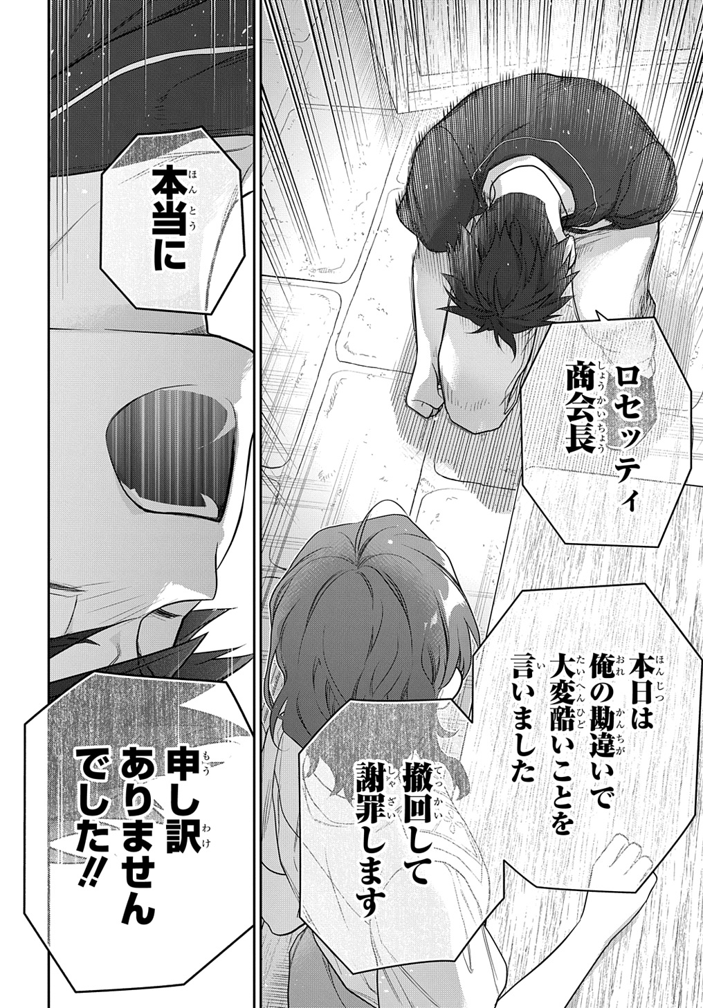 Madougushi Dahlia wa Utsumukanai: Dahliya Wilts No More - Chapter 40 - Page 14
