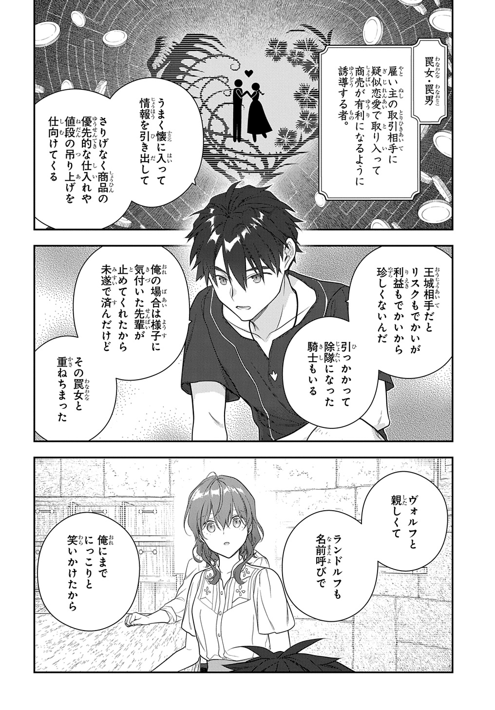 Madougushi Dahlia wa Utsumukanai: Dahliya Wilts No More - Chapter 40 - Page 16