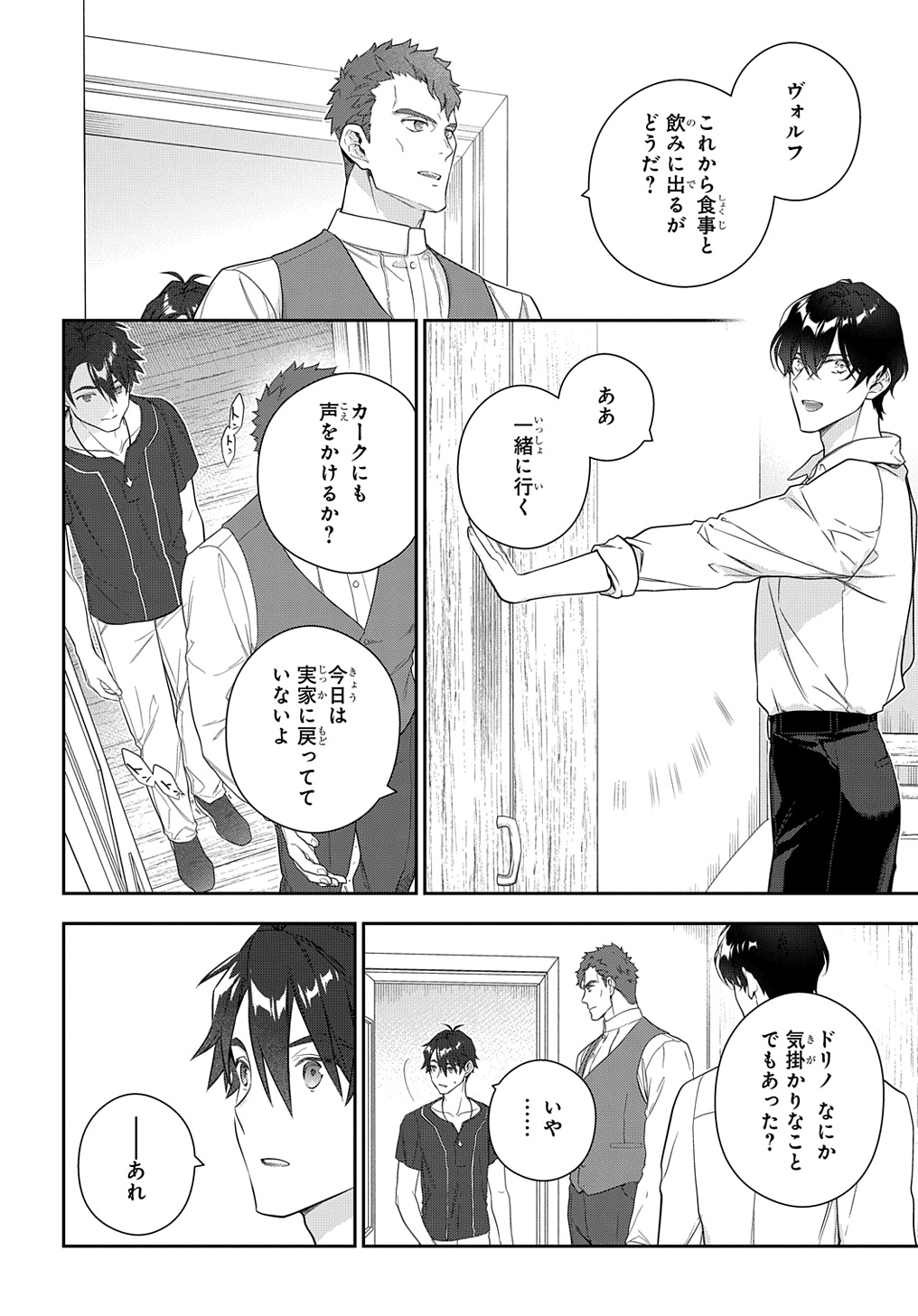 Madougushi Dahlia wa Utsumukanai: Dahliya Wilts No More - Chapter 40 - Page 2